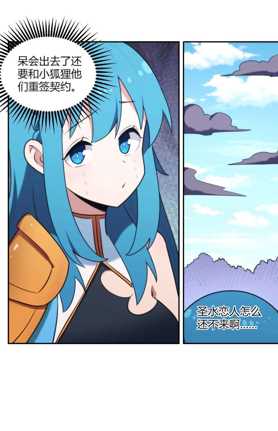 本圣女摊牌了165 被夺走的心