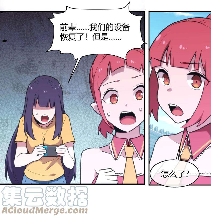 本圣女摊牌了165 被夺走的心