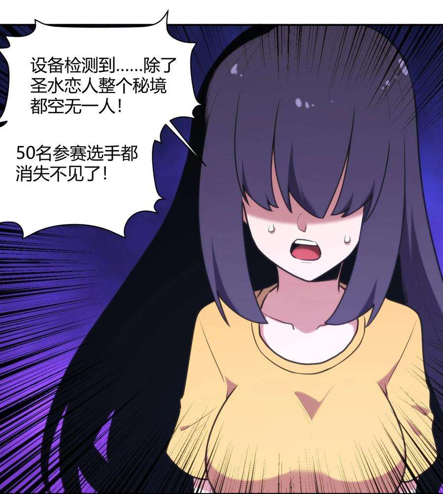 本圣女摊牌了165 被夺走的心