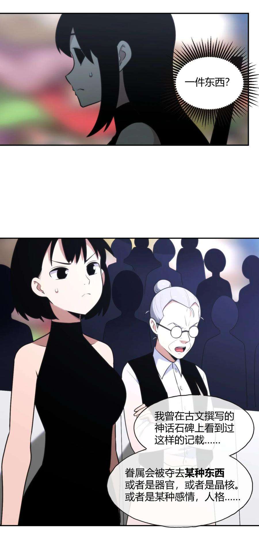 本圣女摊牌了165 被夺走的心