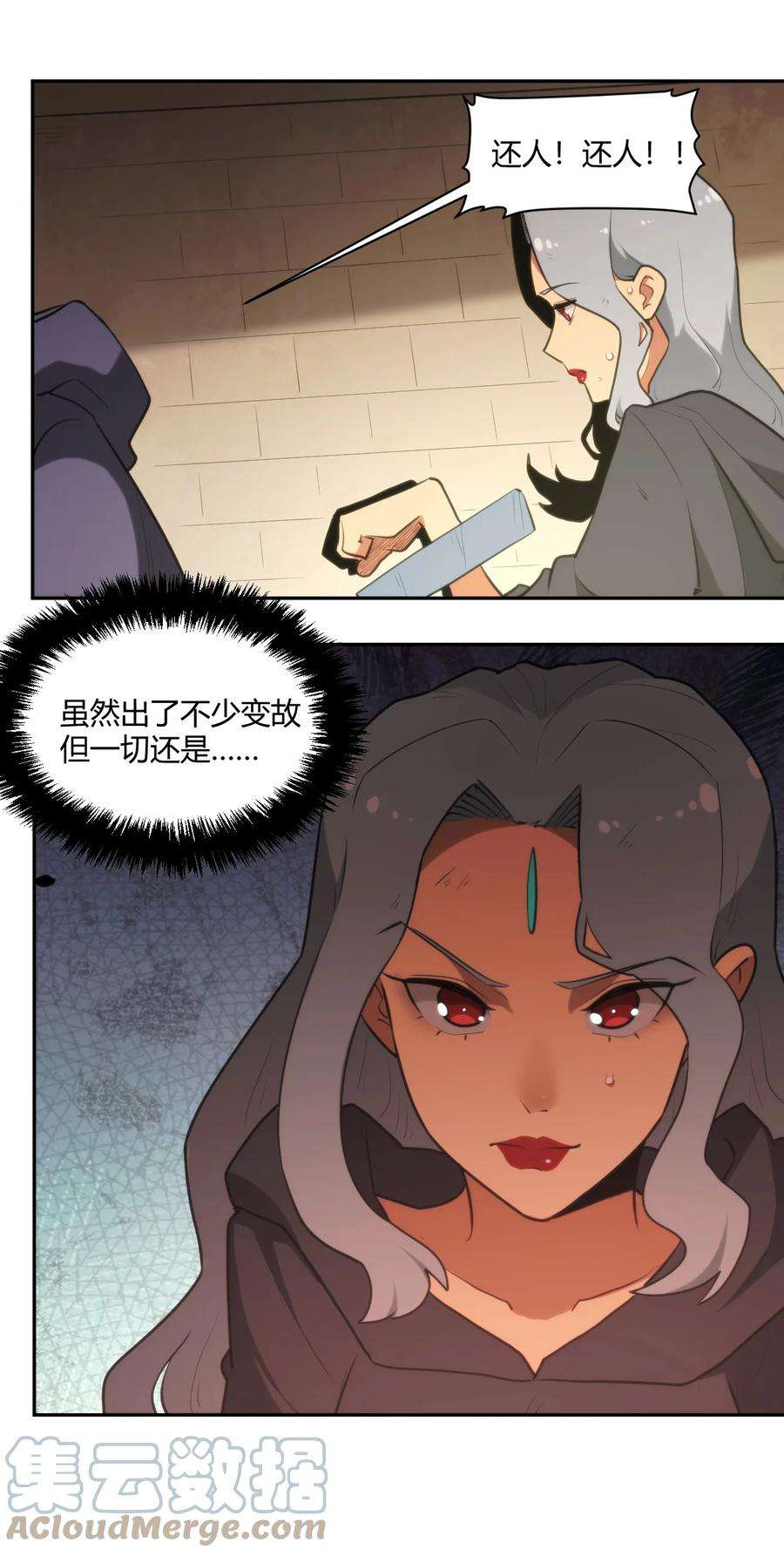 本圣女摊牌了166 沧圣宫