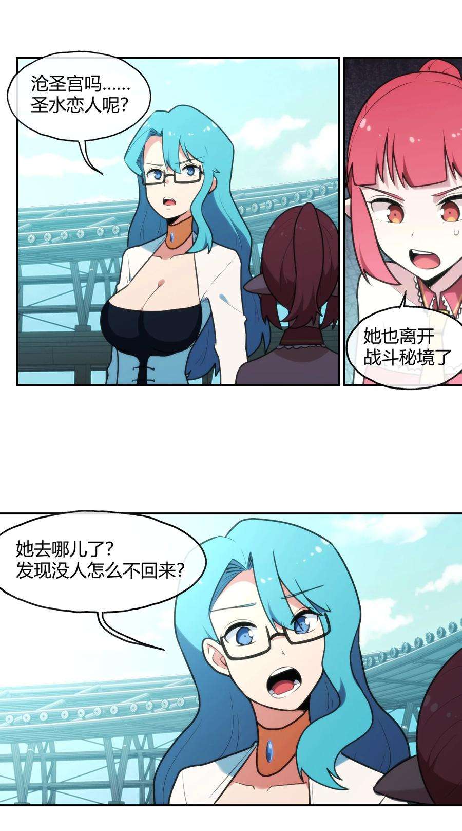 本圣女摊牌了166 沧圣宫