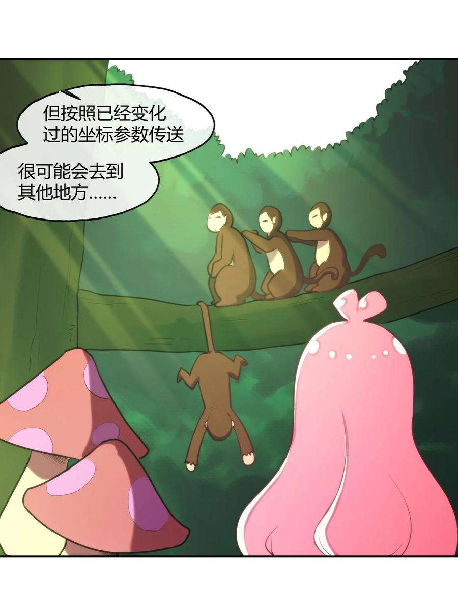 本圣女摊牌了166 沧圣宫