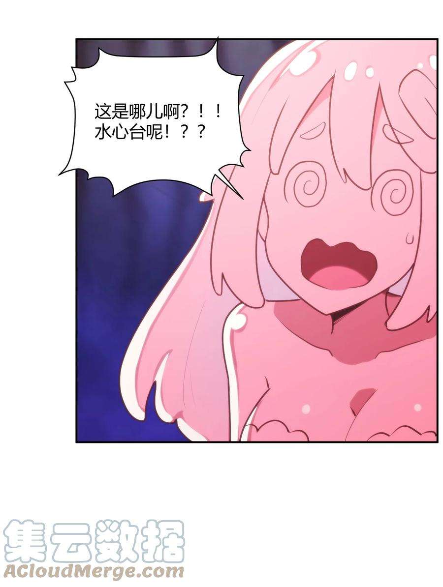 本圣女摊牌了166 沧圣宫