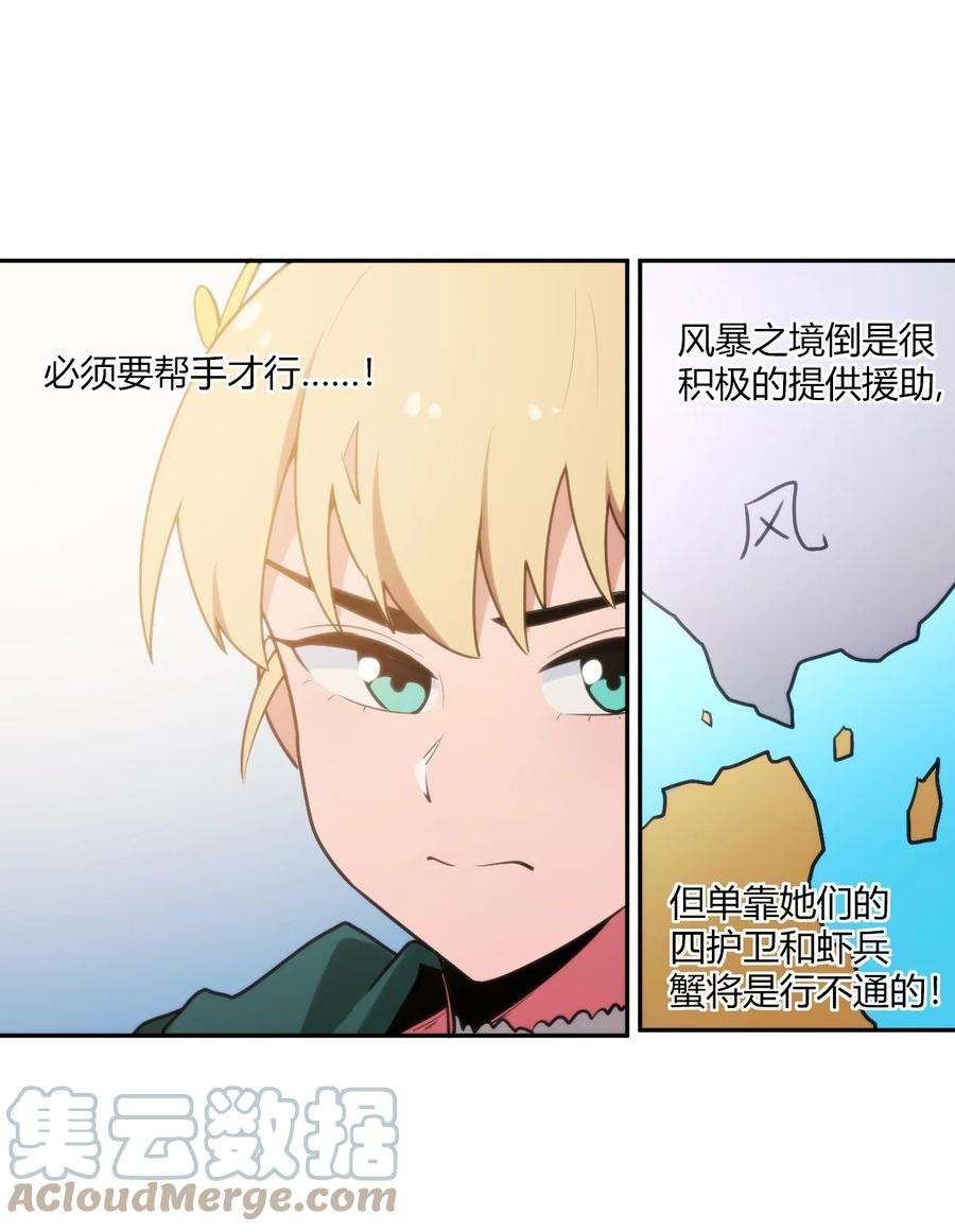 本圣女摊牌了166 沧圣宫