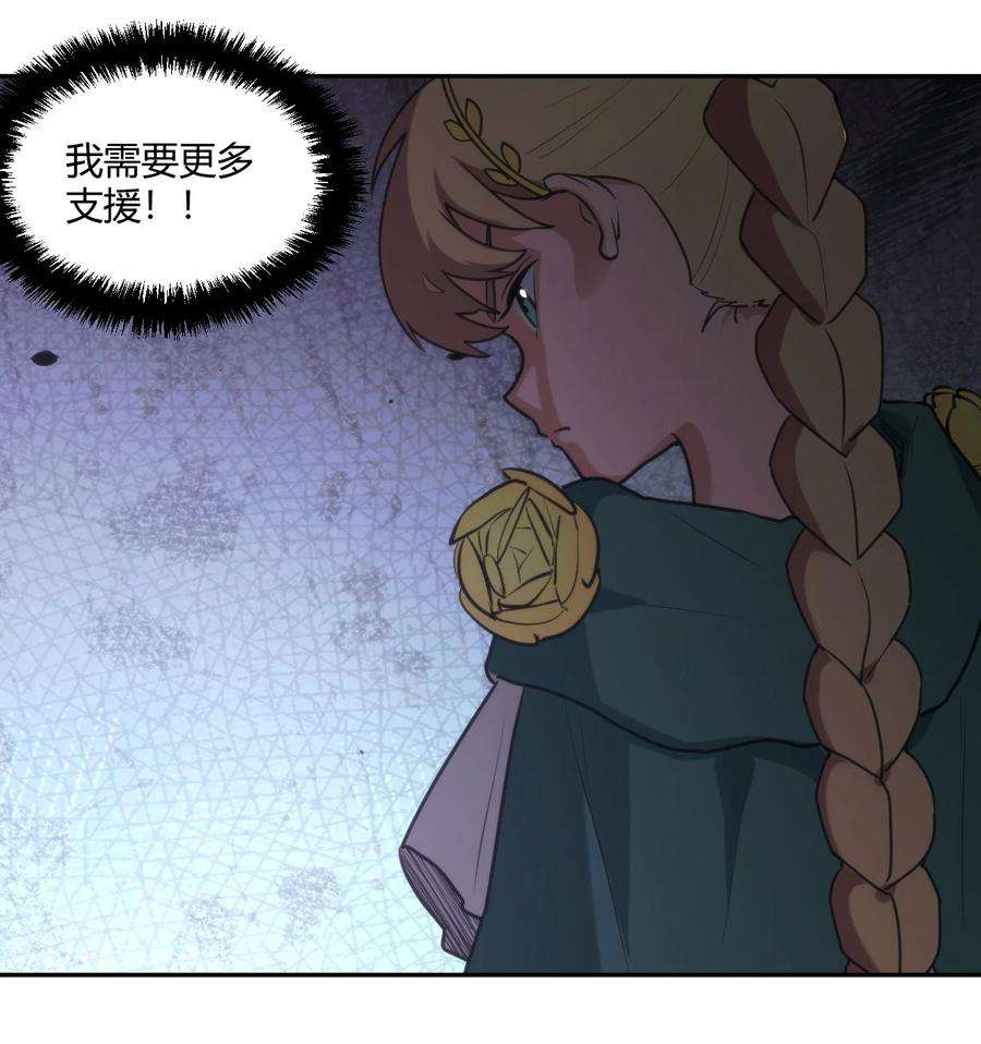 本圣女摊牌了166 沧圣宫