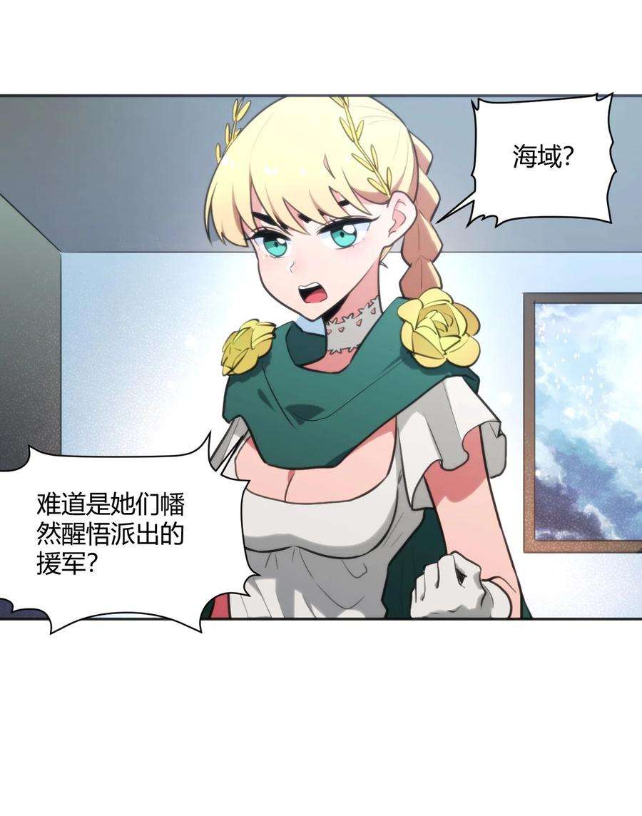 本圣女摊牌了166 沧圣宫