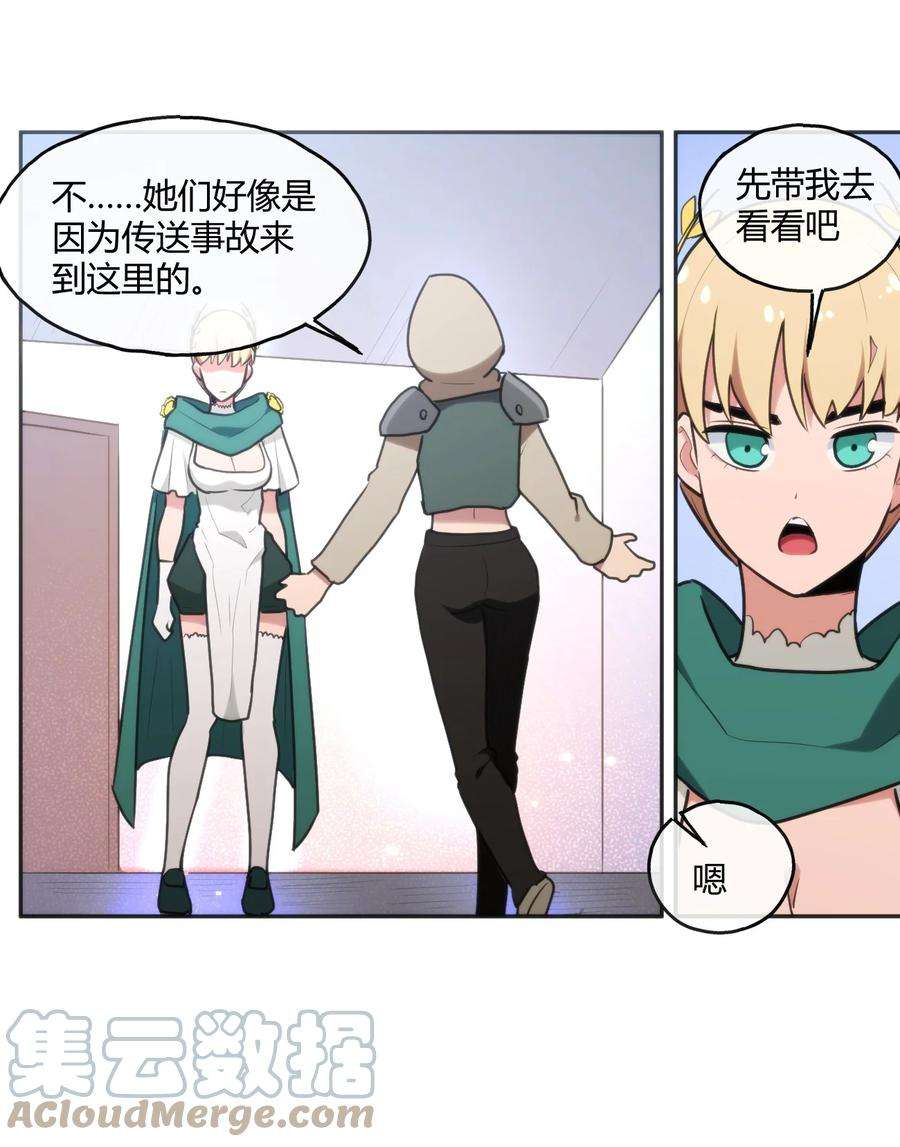 本圣女摊牌了166 沧圣宫