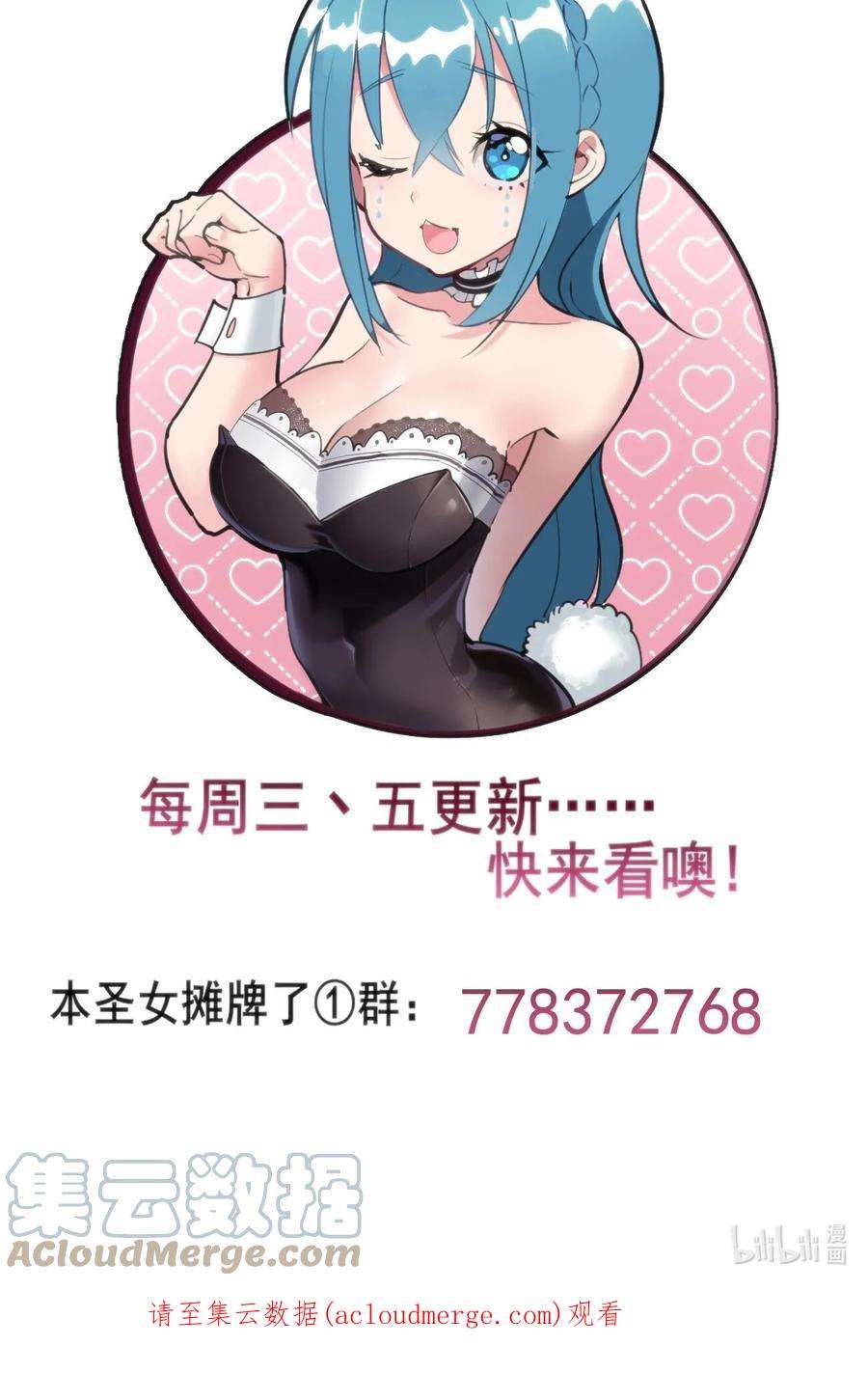 本圣女摊牌了166 沧圣宫