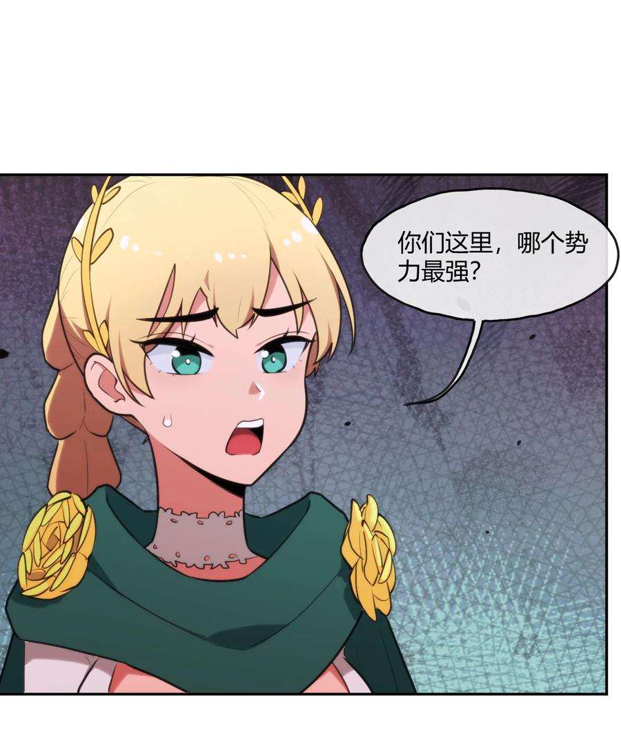 本圣女摊牌了167 重逢