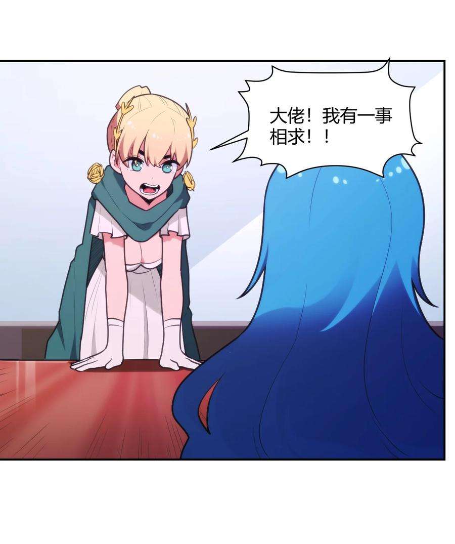 本圣女摊牌了167 重逢