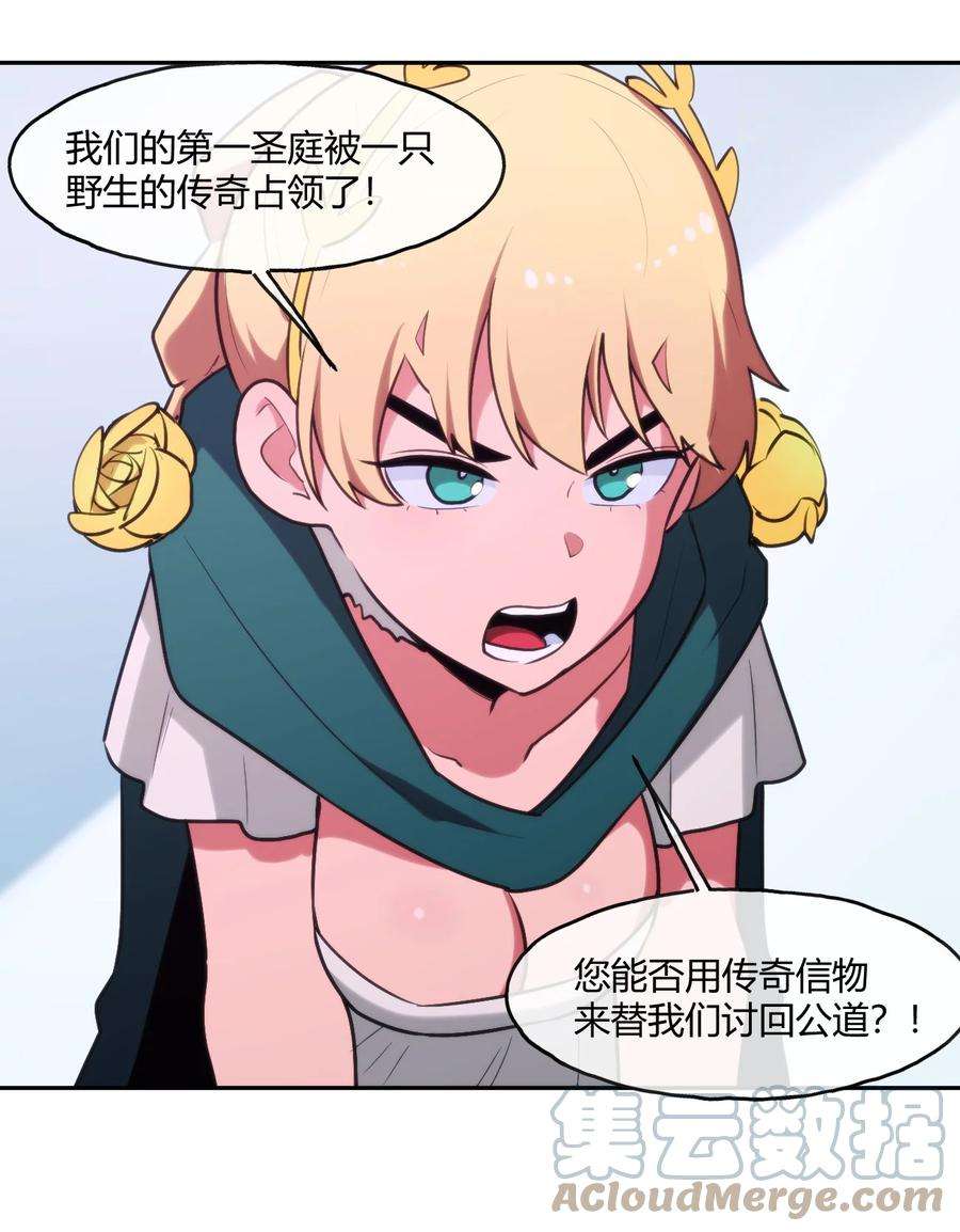 本圣女摊牌了167 重逢