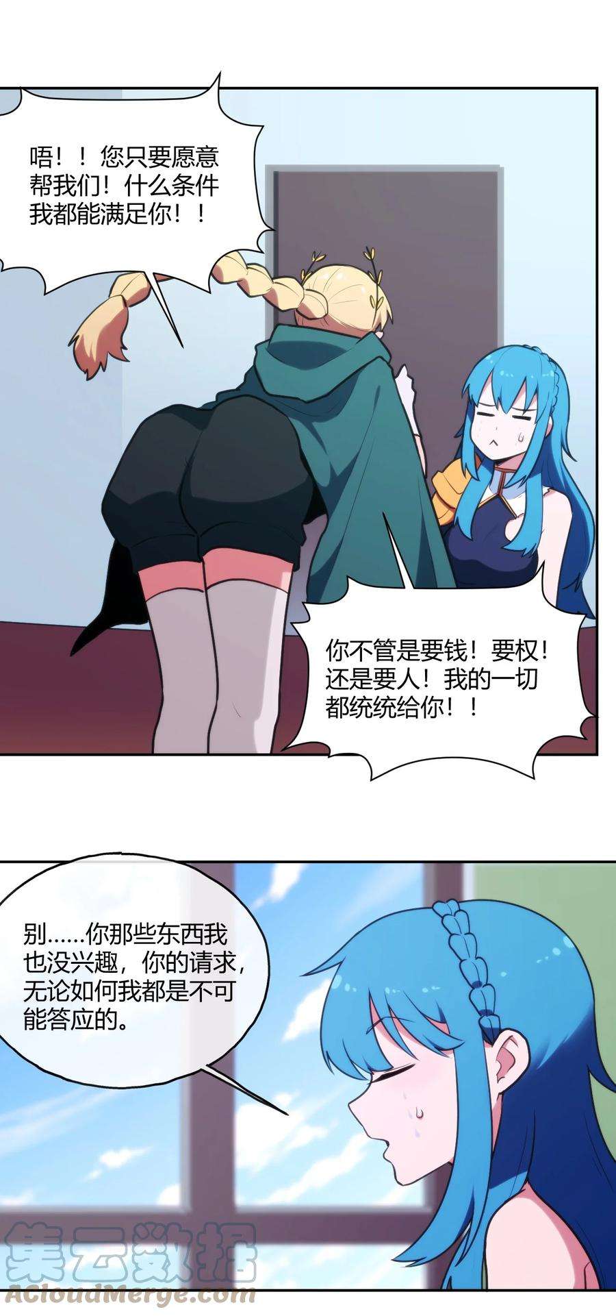 本圣女摊牌了167 重逢