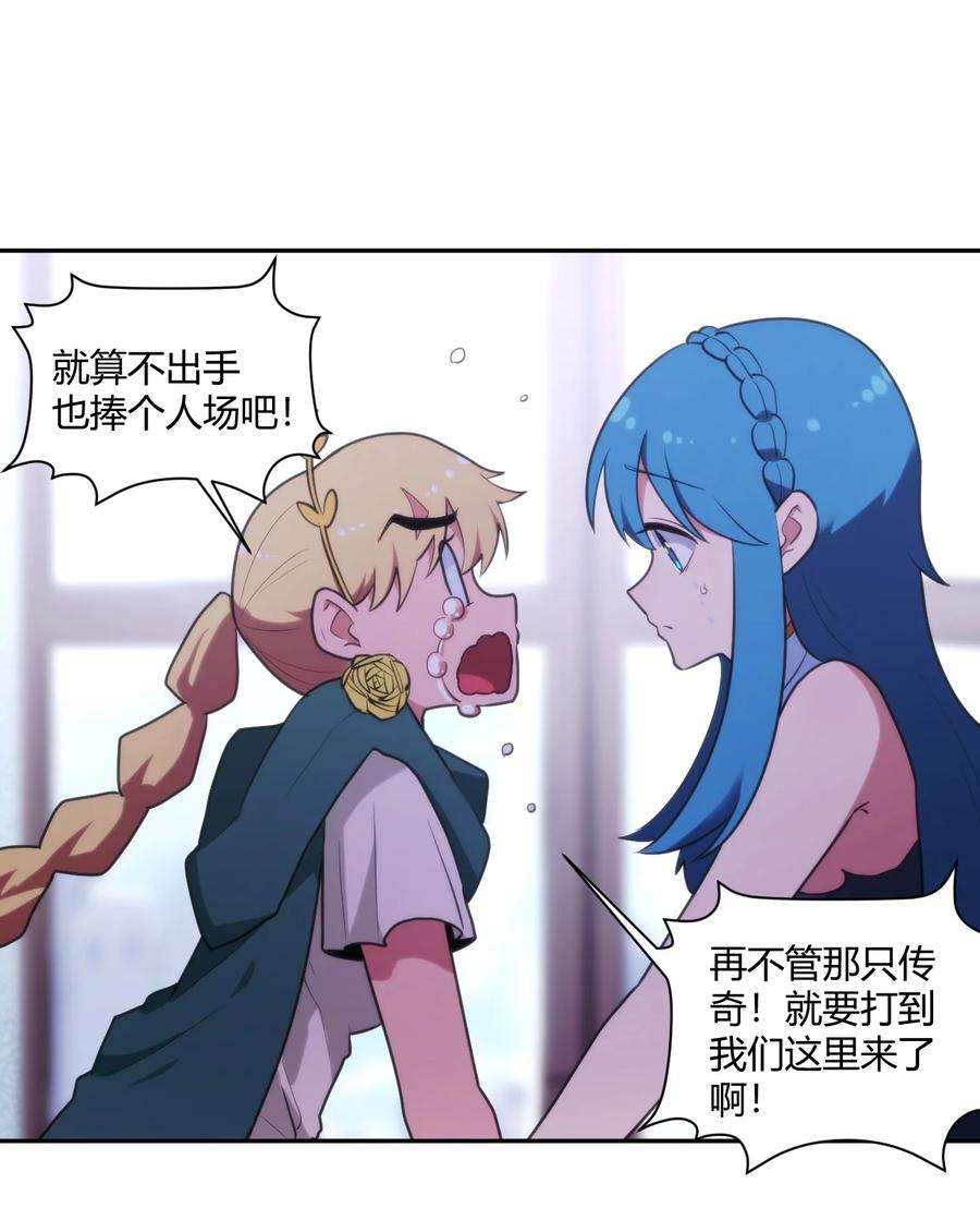 本圣女摊牌了167 重逢