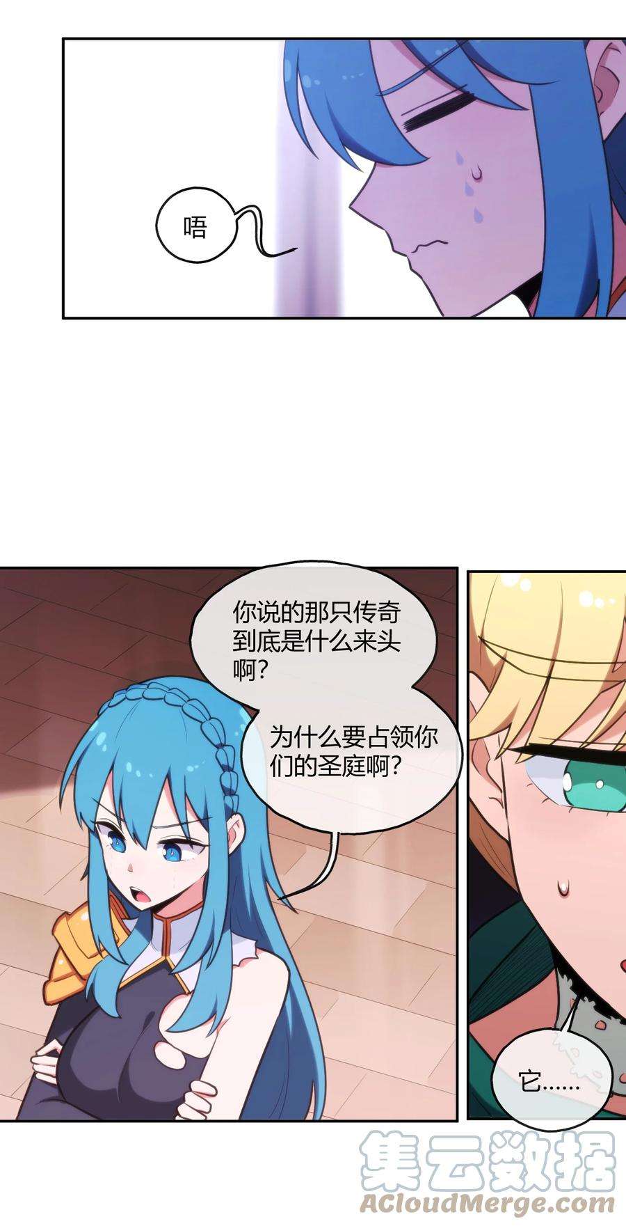 本圣女摊牌了167 重逢