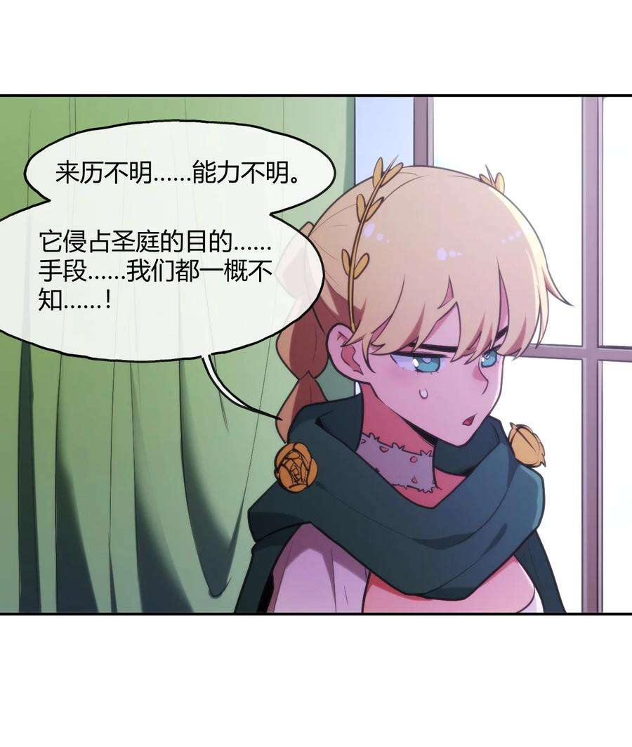 本圣女摊牌了167 重逢