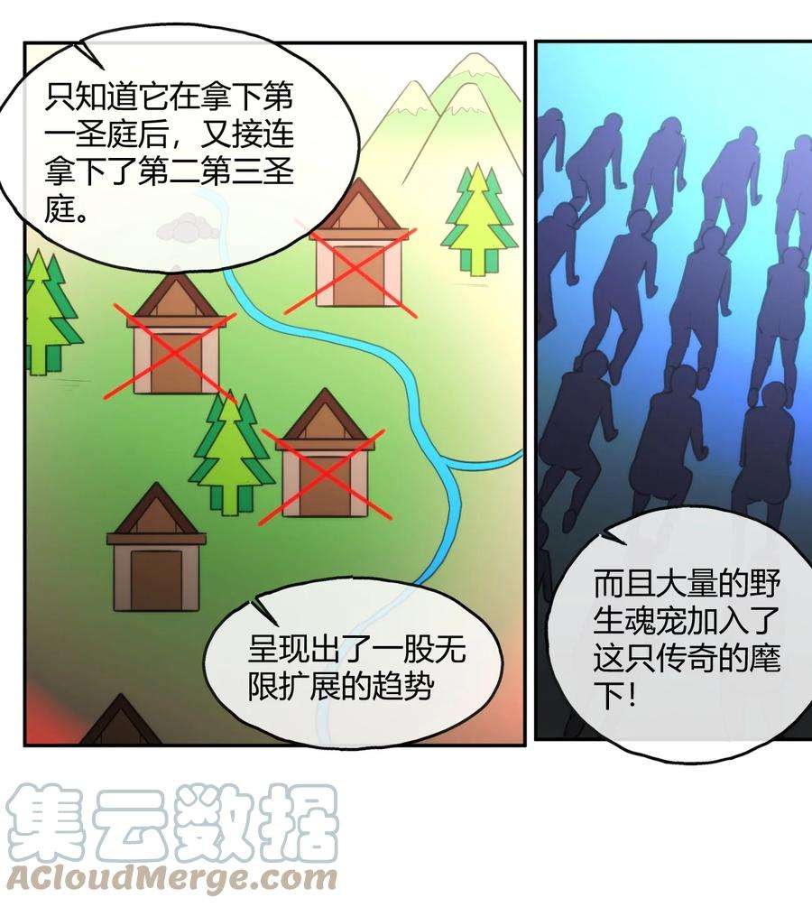 本圣女摊牌了167 重逢