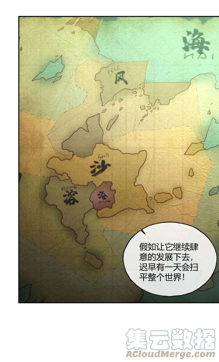 本圣女摊牌了167 重逢