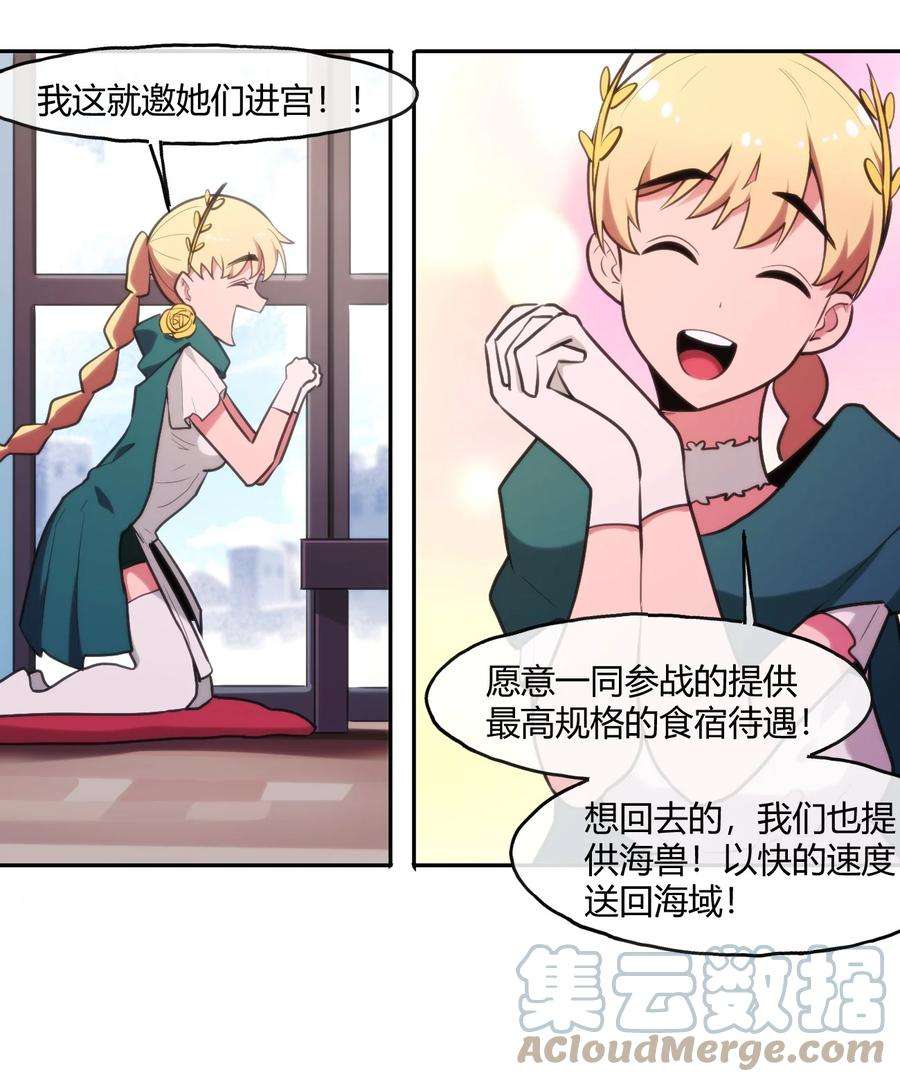 本圣女摊牌了167 重逢