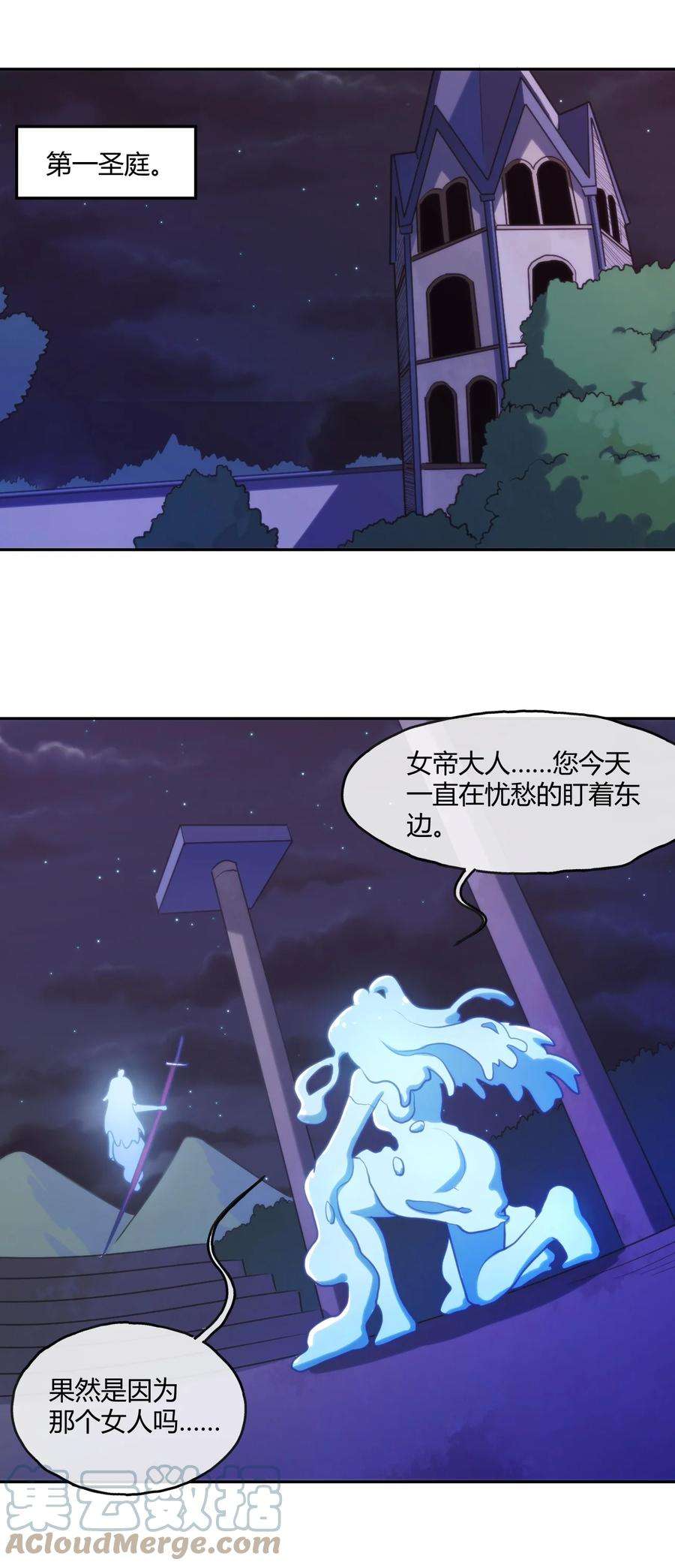 本圣女摊牌了167 重逢