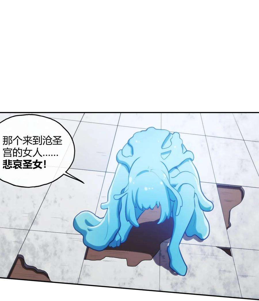 本圣女摊牌了167 重逢