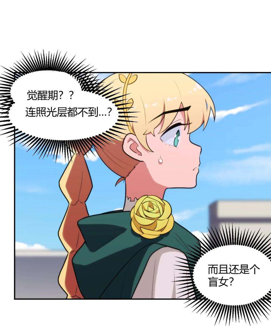 本圣女摊牌了167 重逢