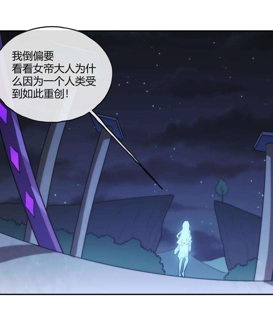 本圣女摊牌了167 重逢