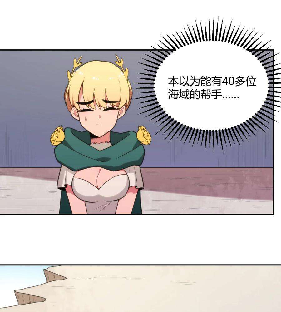 本圣女摊牌了167 重逢