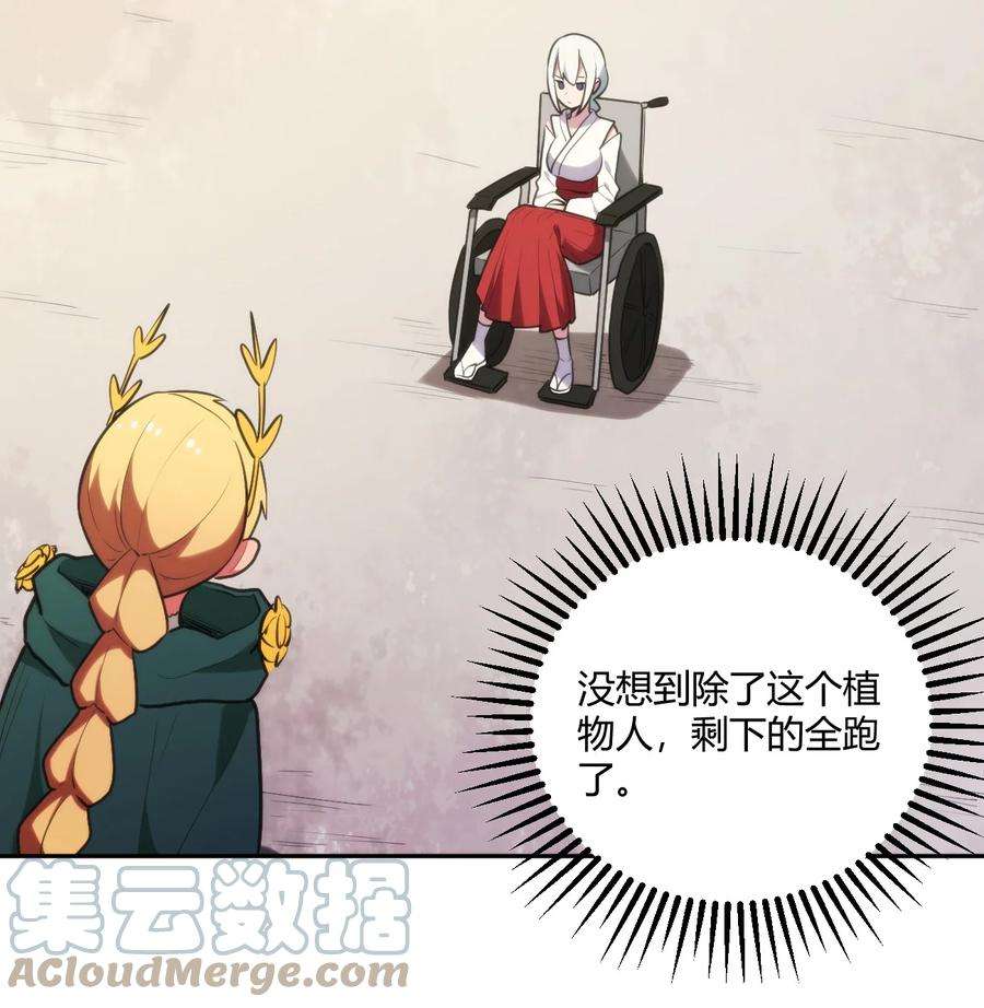 本圣女摊牌了167 重逢