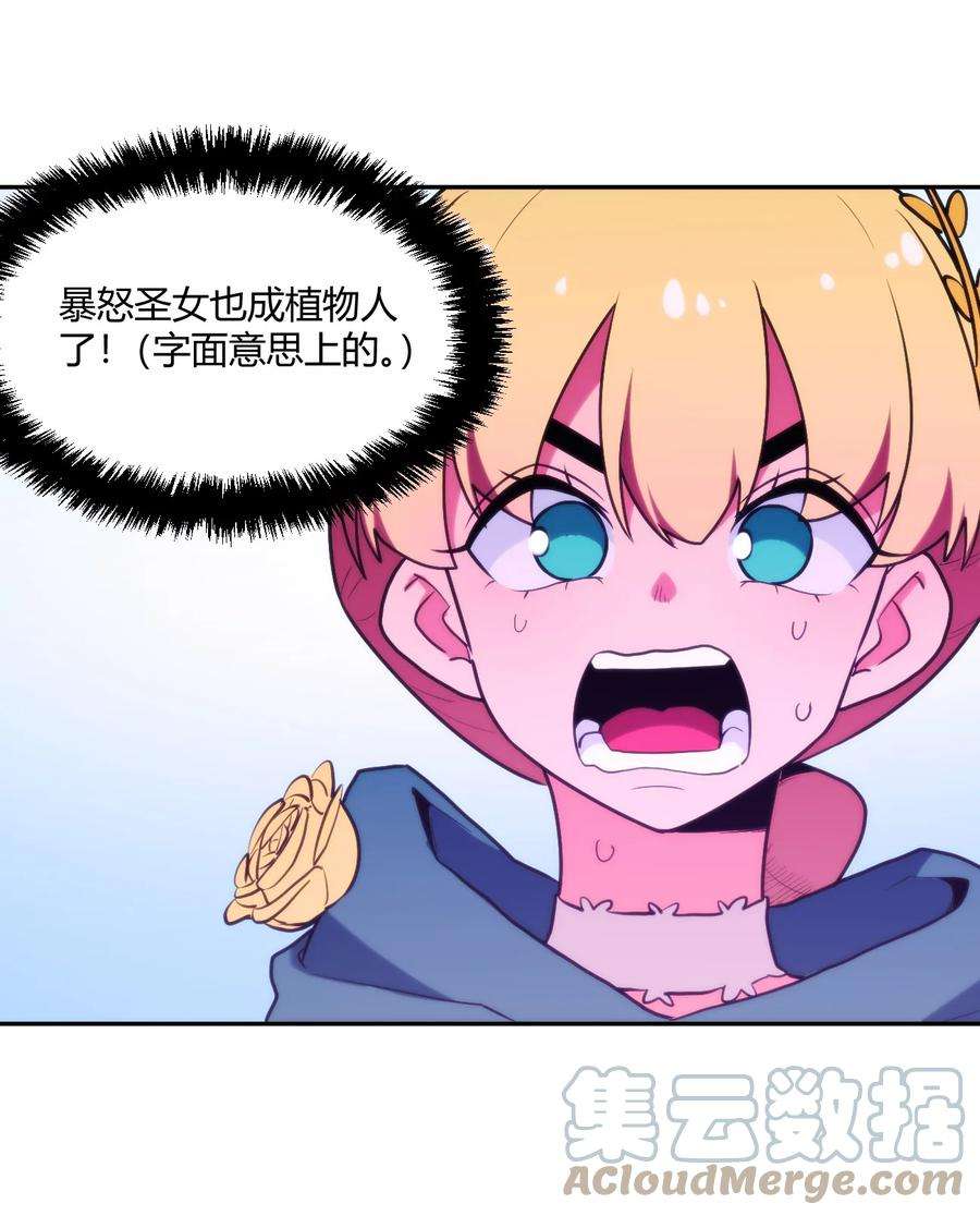 本圣女摊牌了167 重逢