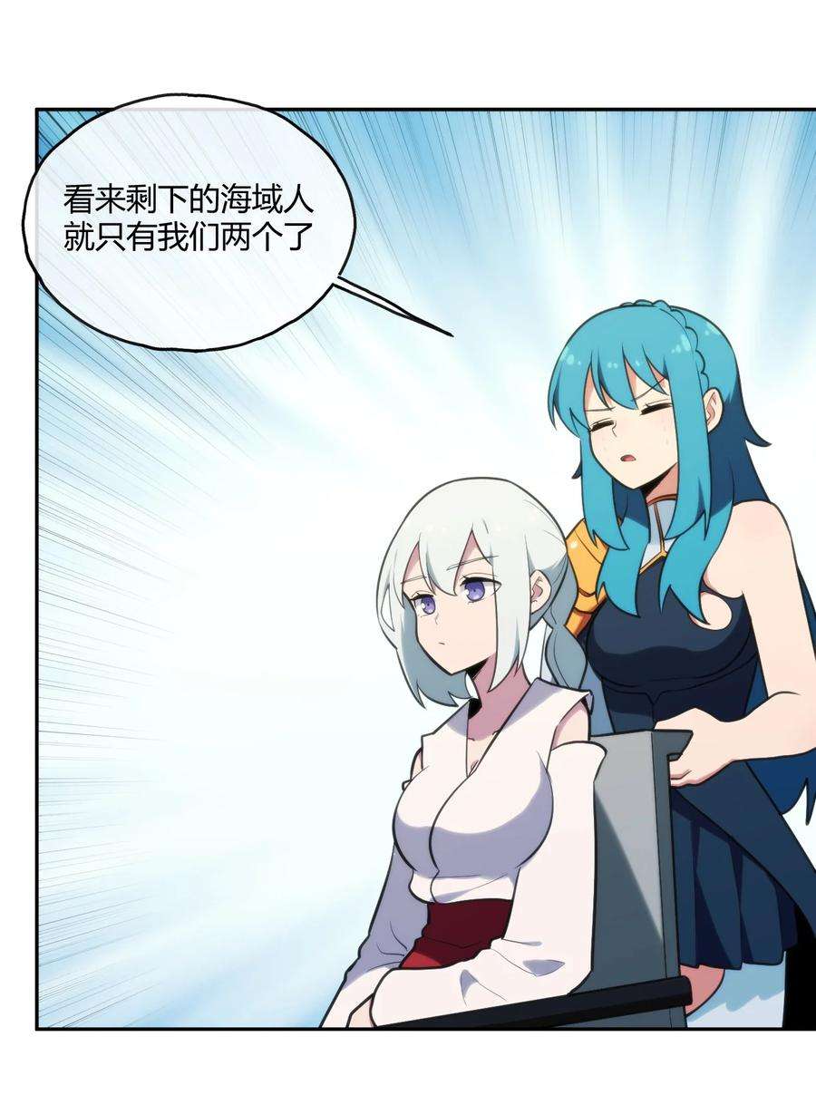 本圣女摊牌了167 重逢