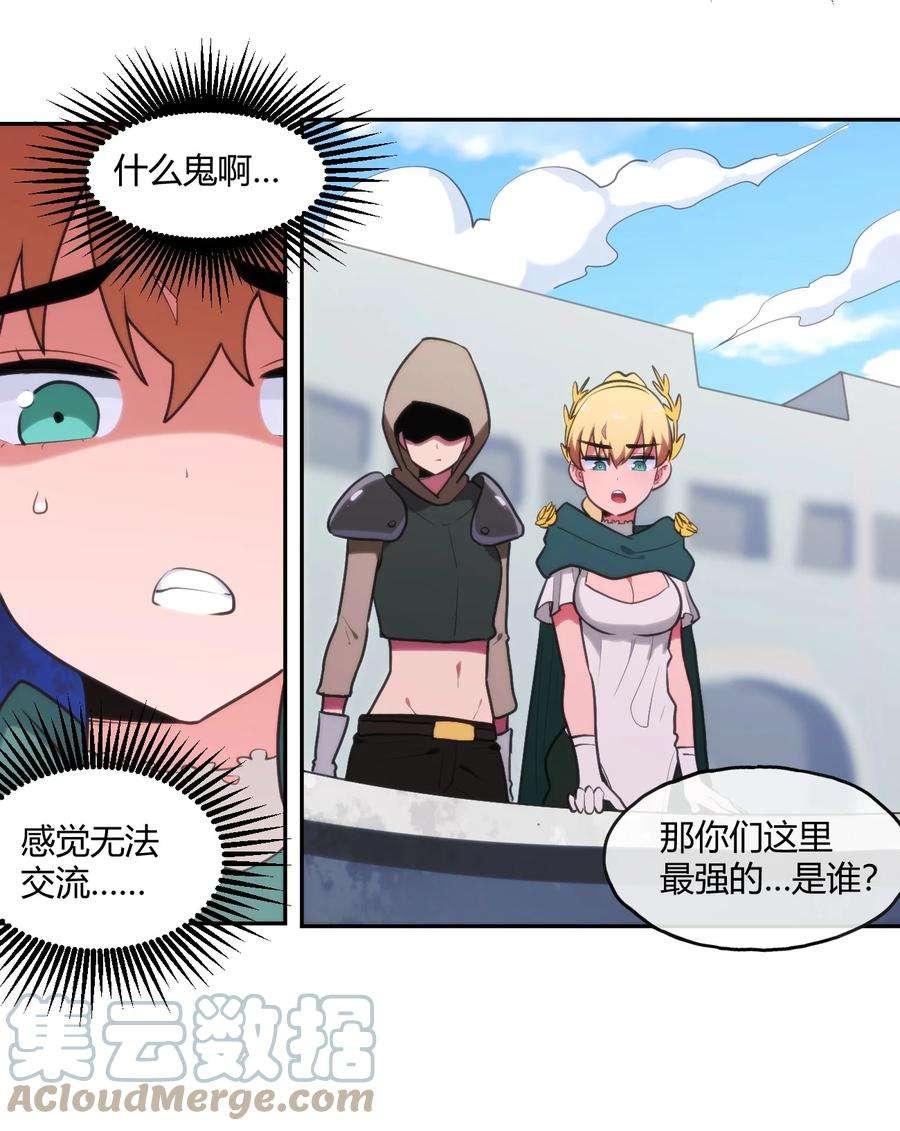 本圣女摊牌了167 重逢