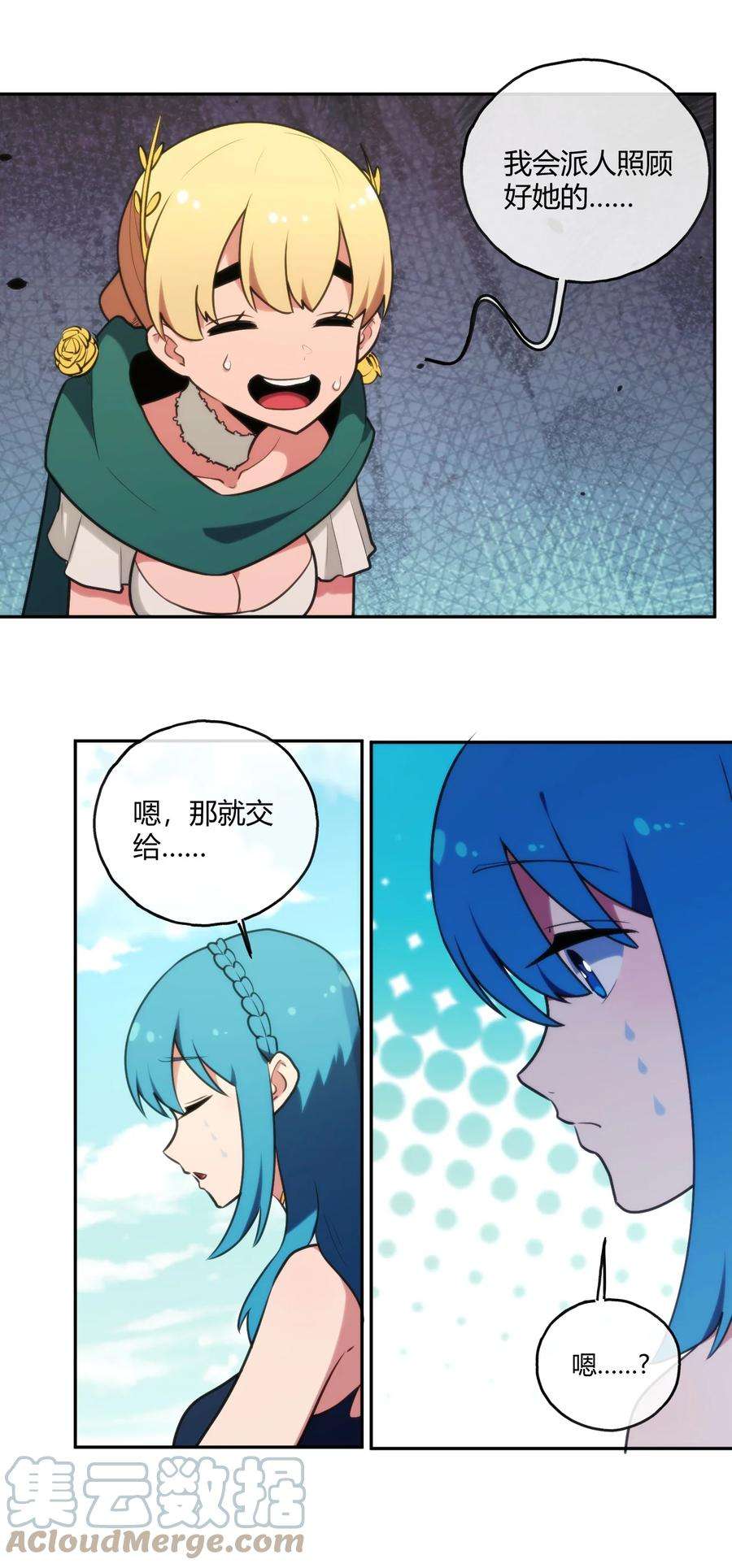 本圣女摊牌了167 重逢