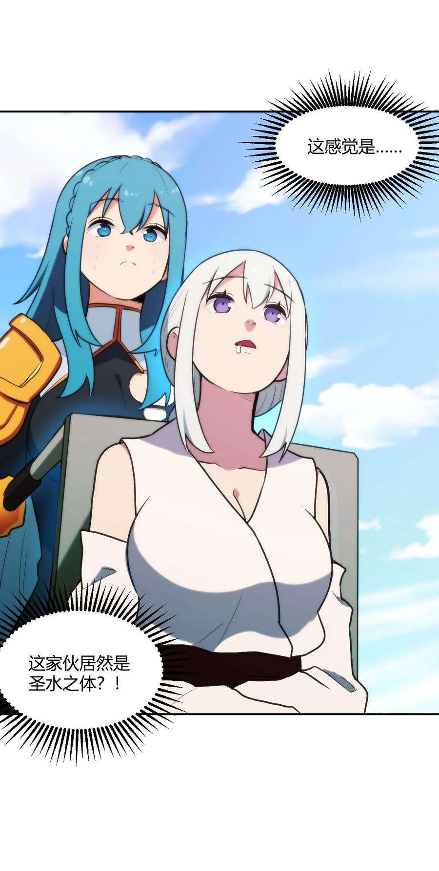 本圣女摊牌了167 重逢