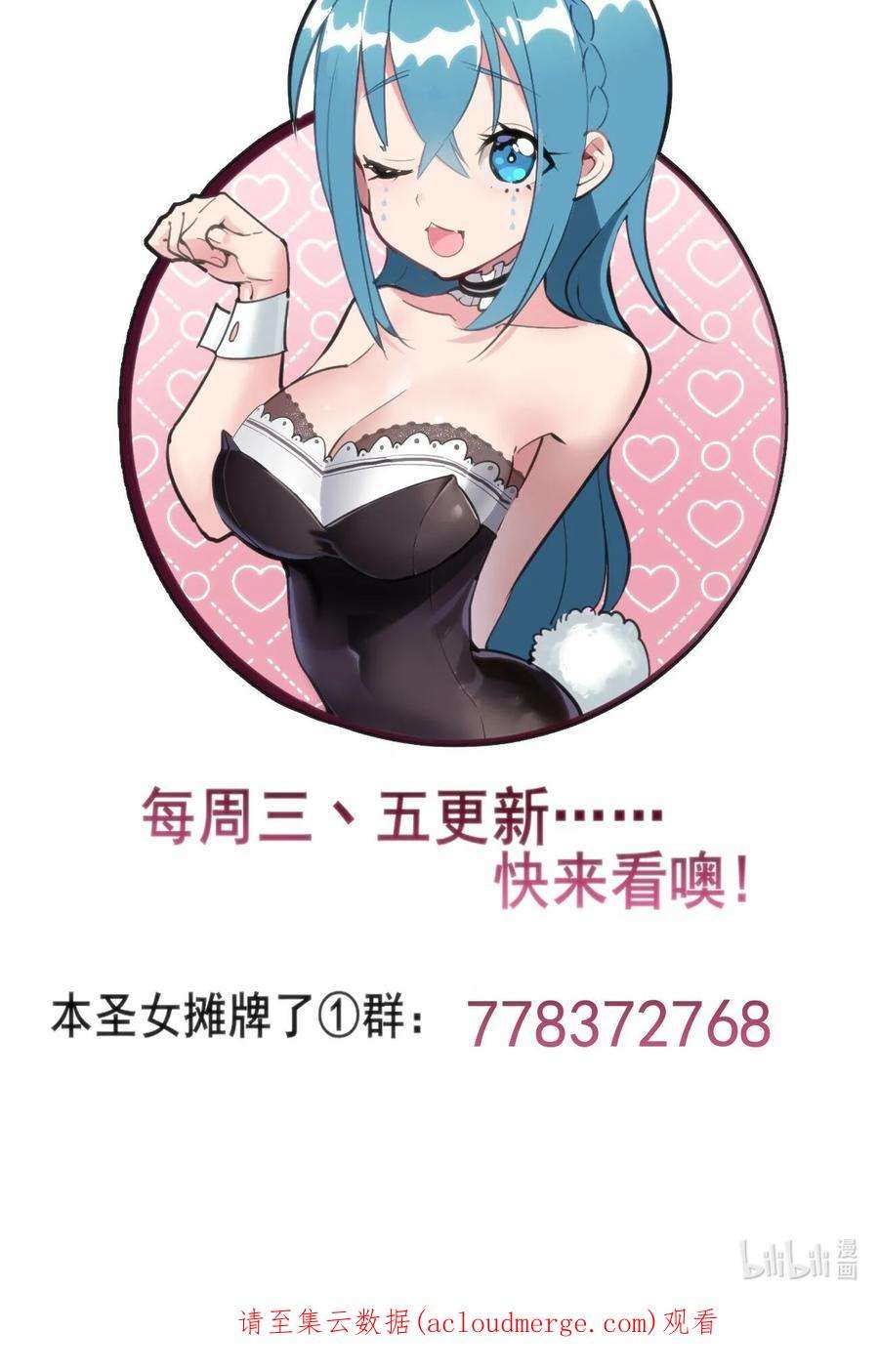 本圣女摊牌了167 重逢