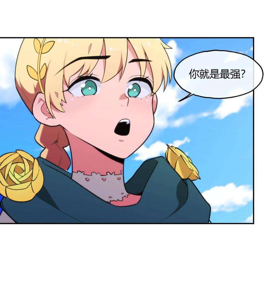 本圣女摊牌了167 重逢