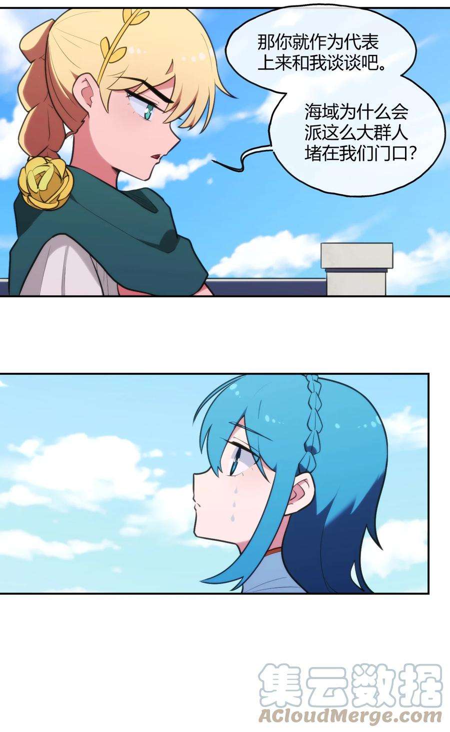 本圣女摊牌了167 重逢