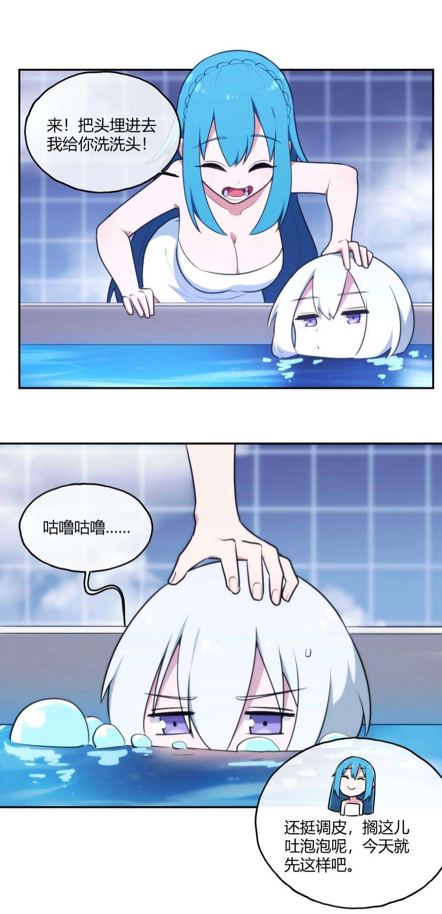 本圣女摊牌了168 双圣水之体