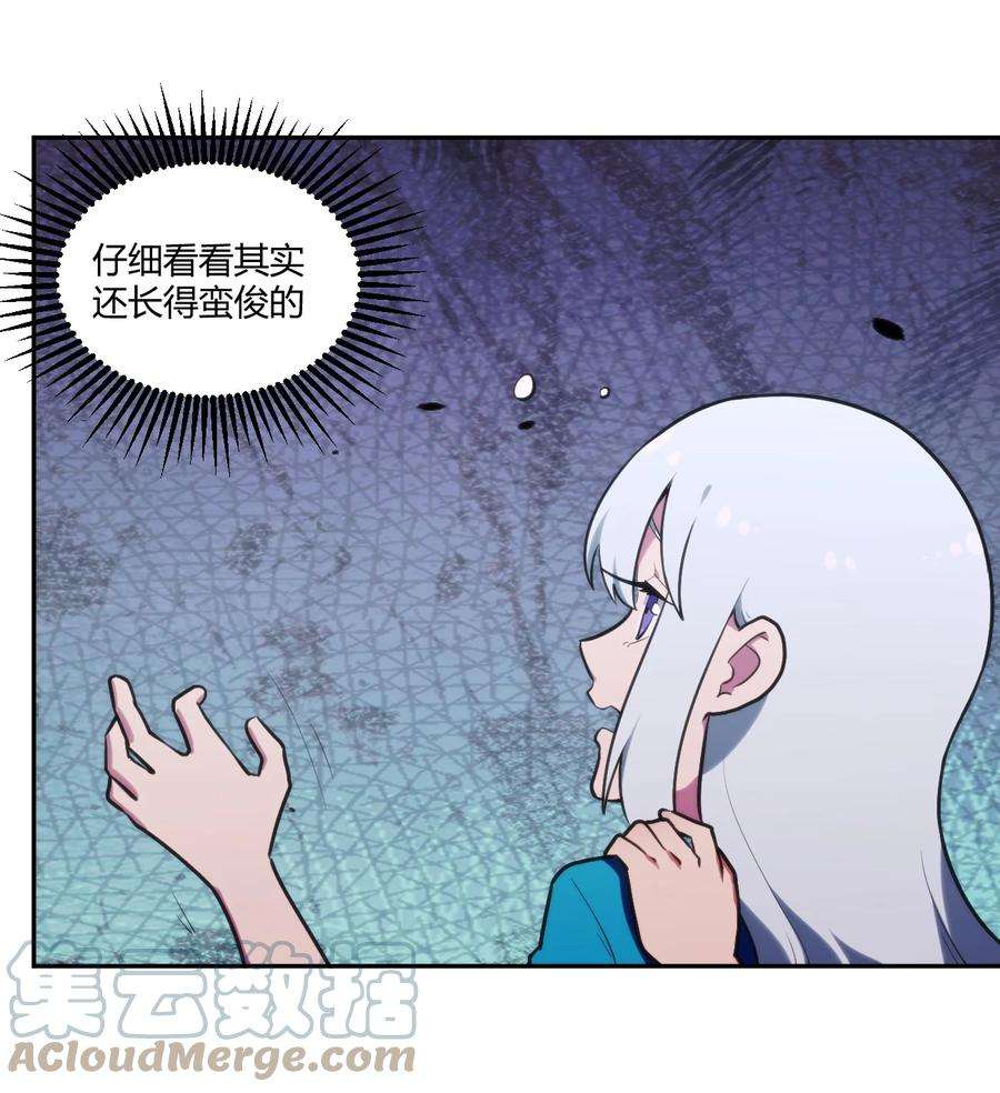 本圣女摊牌了168 双圣水之体