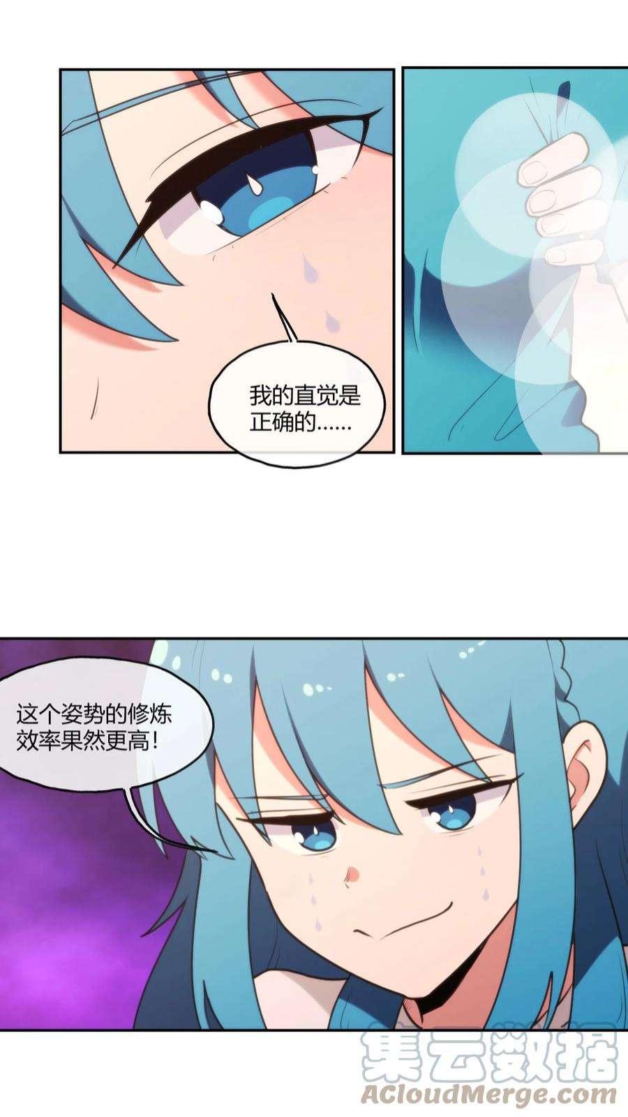本圣女摊牌了168 双圣水之体