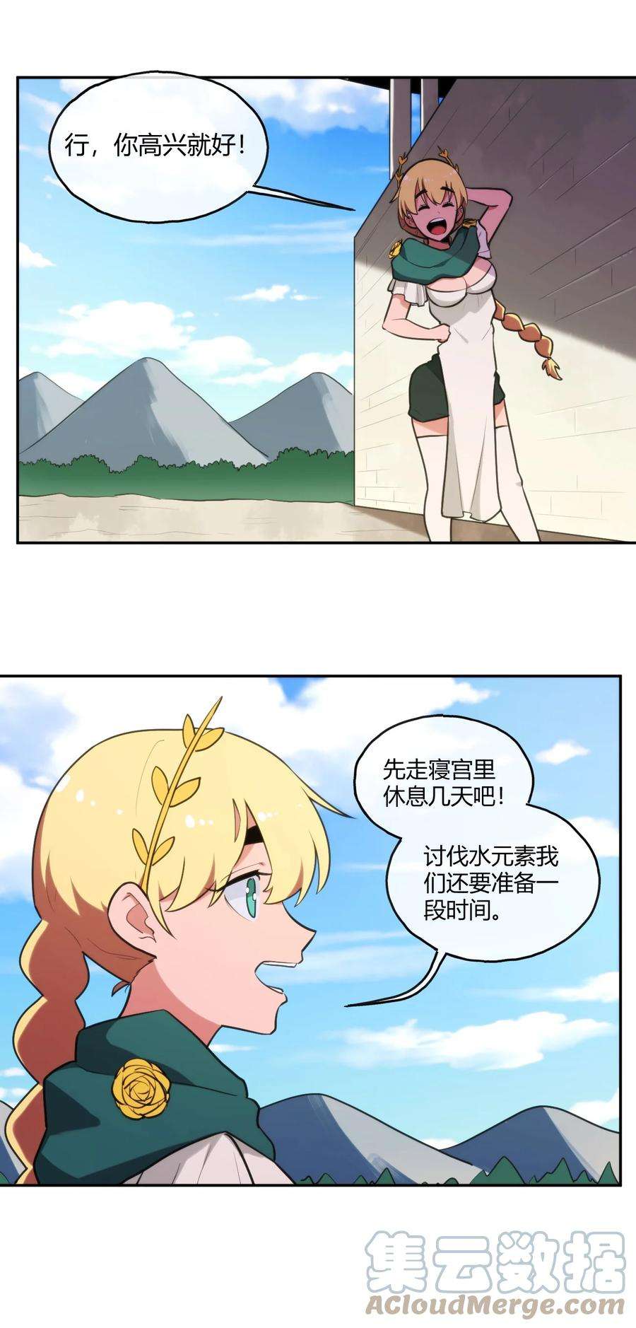本圣女摊牌了168 双圣水之体