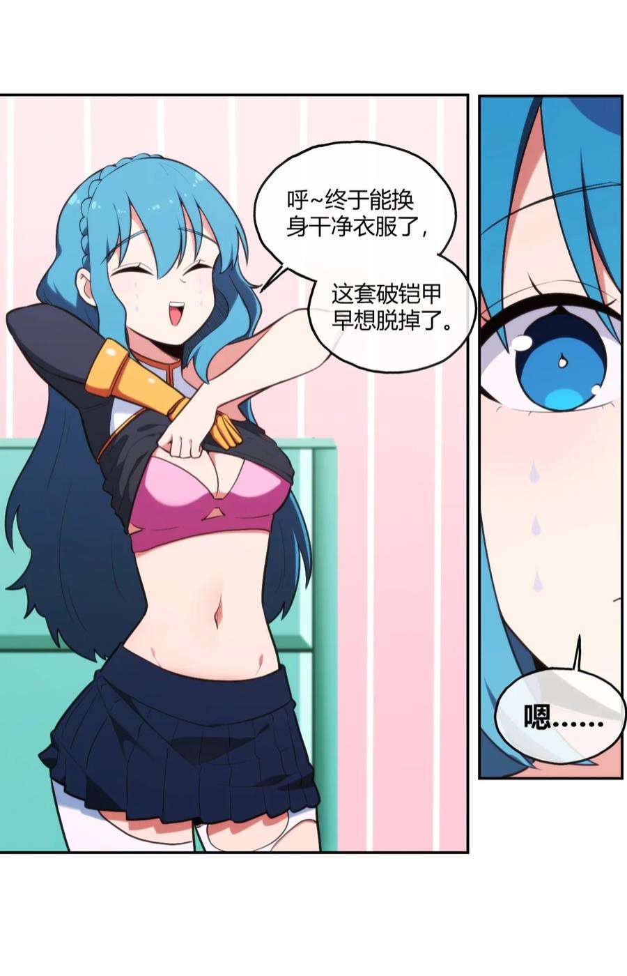本圣女摊牌了168 双圣水之体