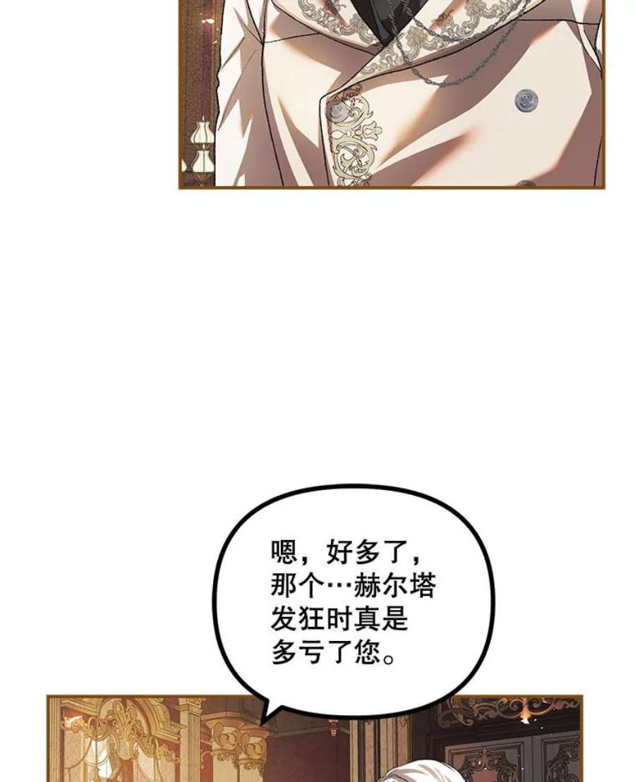 配角时间有限29.了解病情