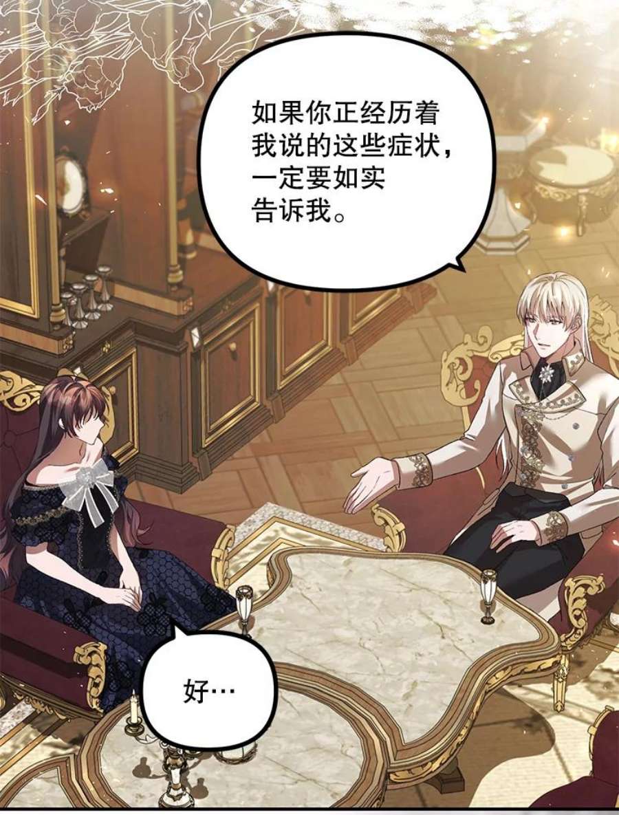 配角时间有限29.了解病情