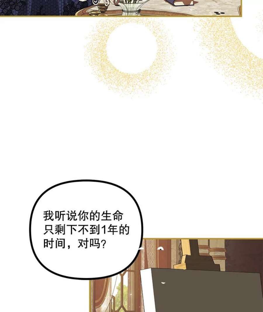 配角时间有限29.了解病情