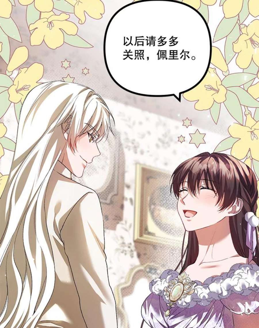 配角时间有限30.送信