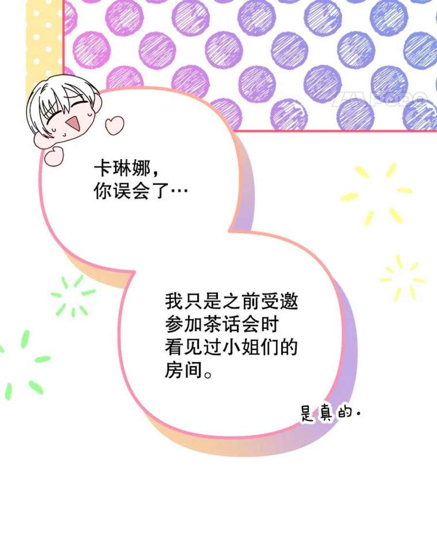 配角时间有限30.送信