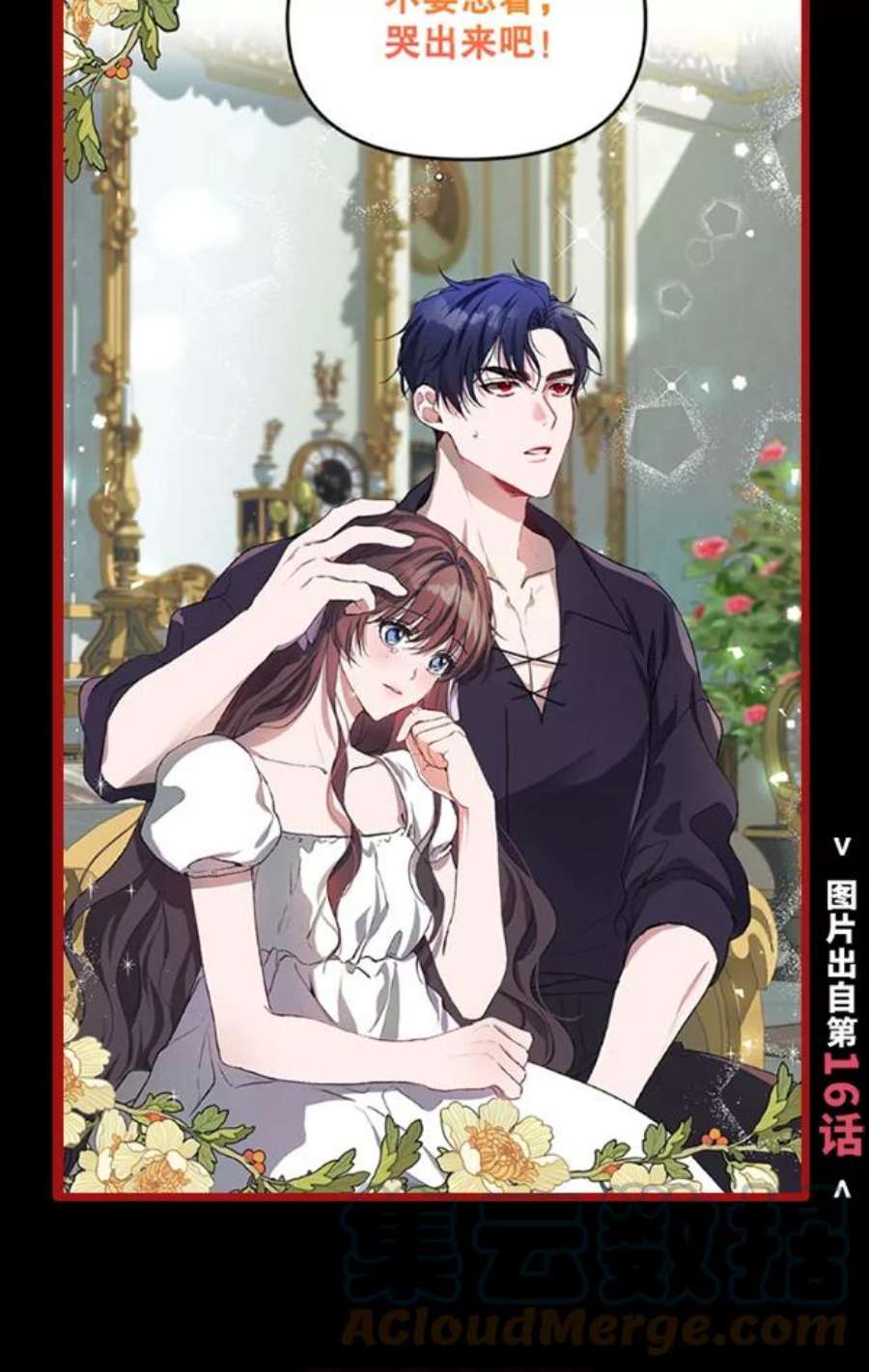 配角时间有限0.序章