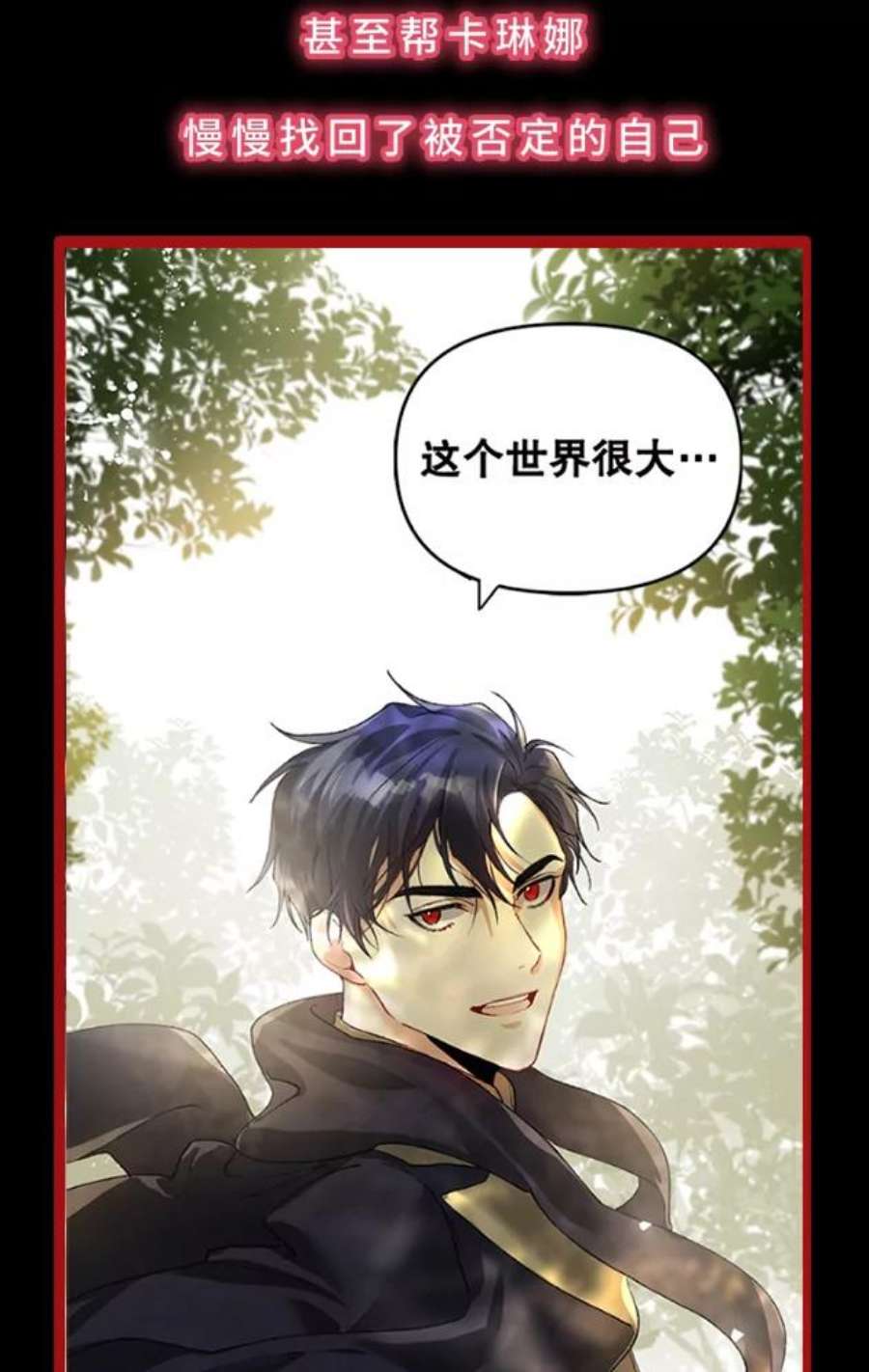 配角时间有限0.序章