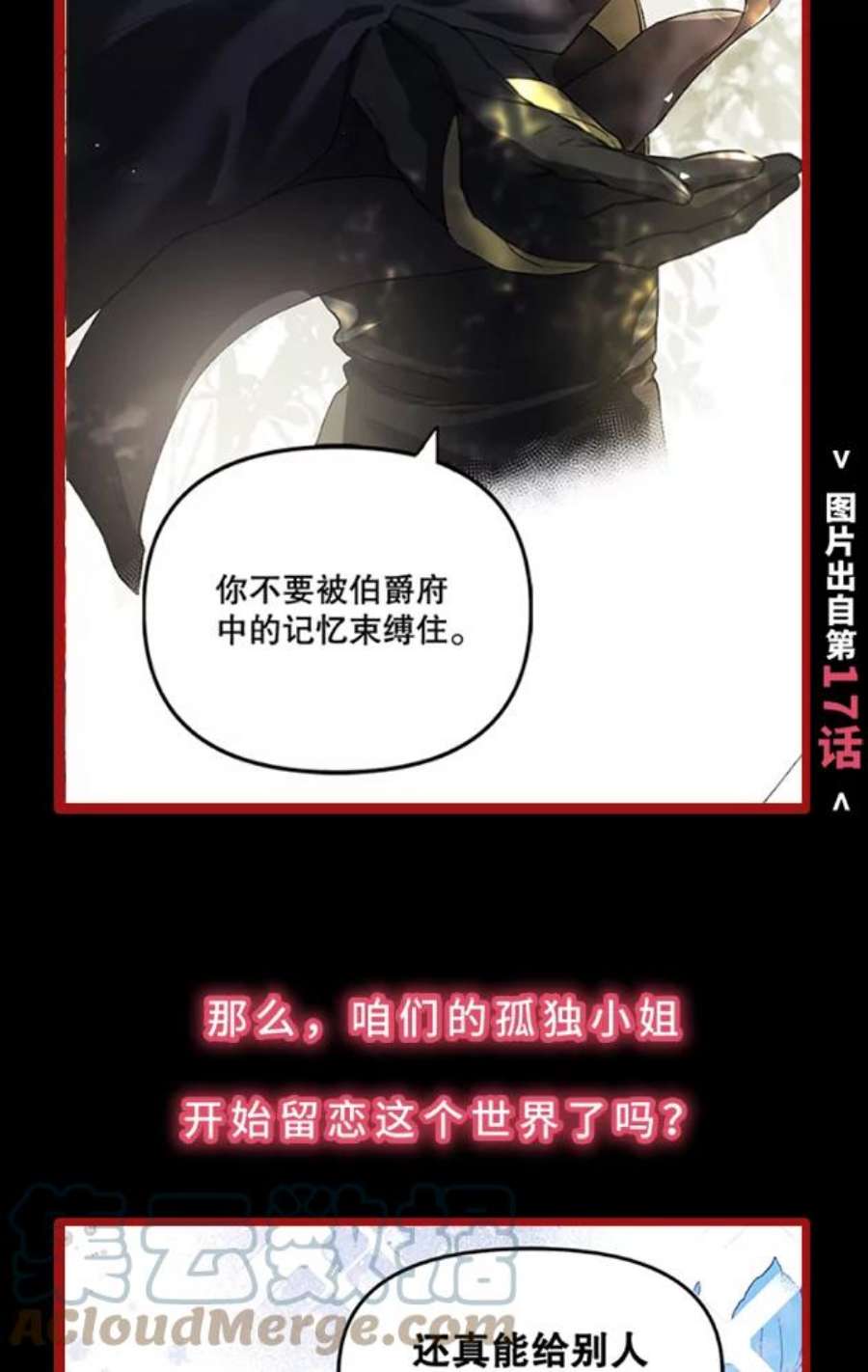 配角时间有限0.序章